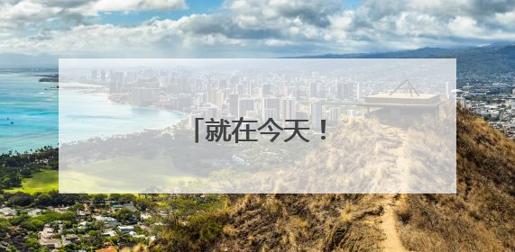 就在今天!油价大反转